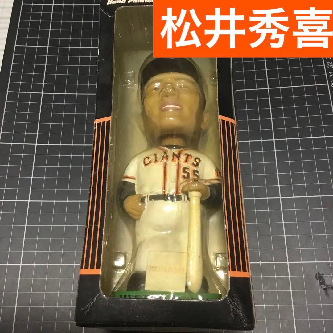 松井秀喜フィギア