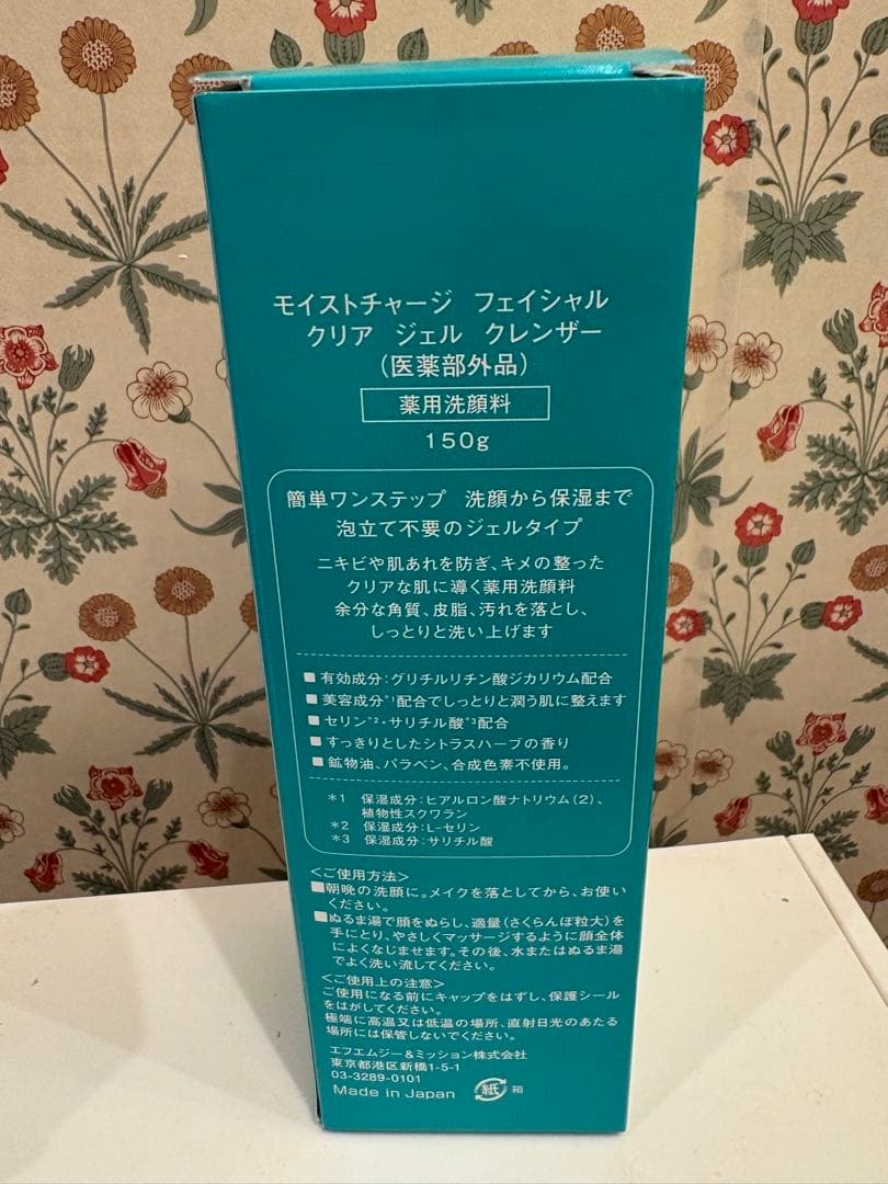 最終値下げ！！エフエムジー＆ミッション豪華6点セット