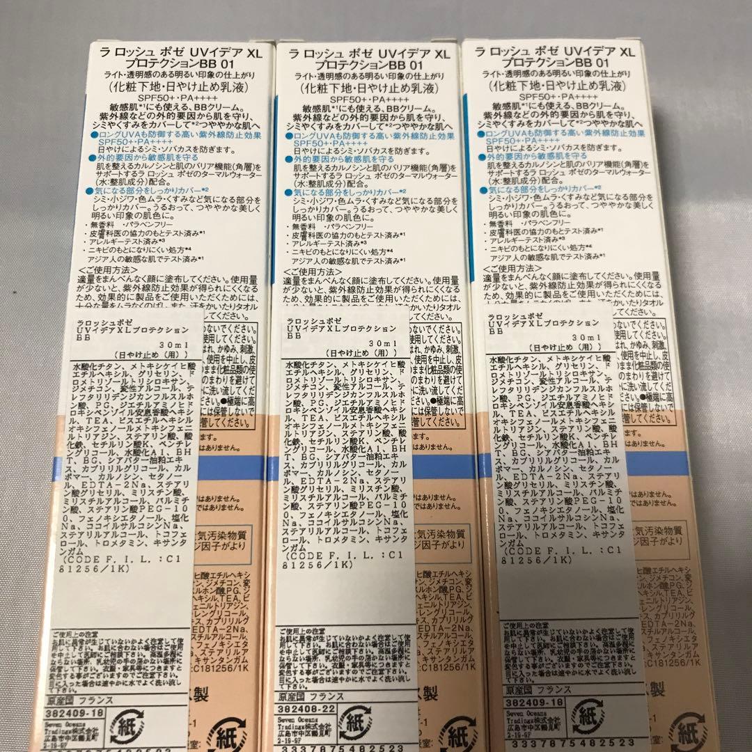 ３個セット　ラロッシュポゼ　UV　イデア　XL　プロテクションBB 01