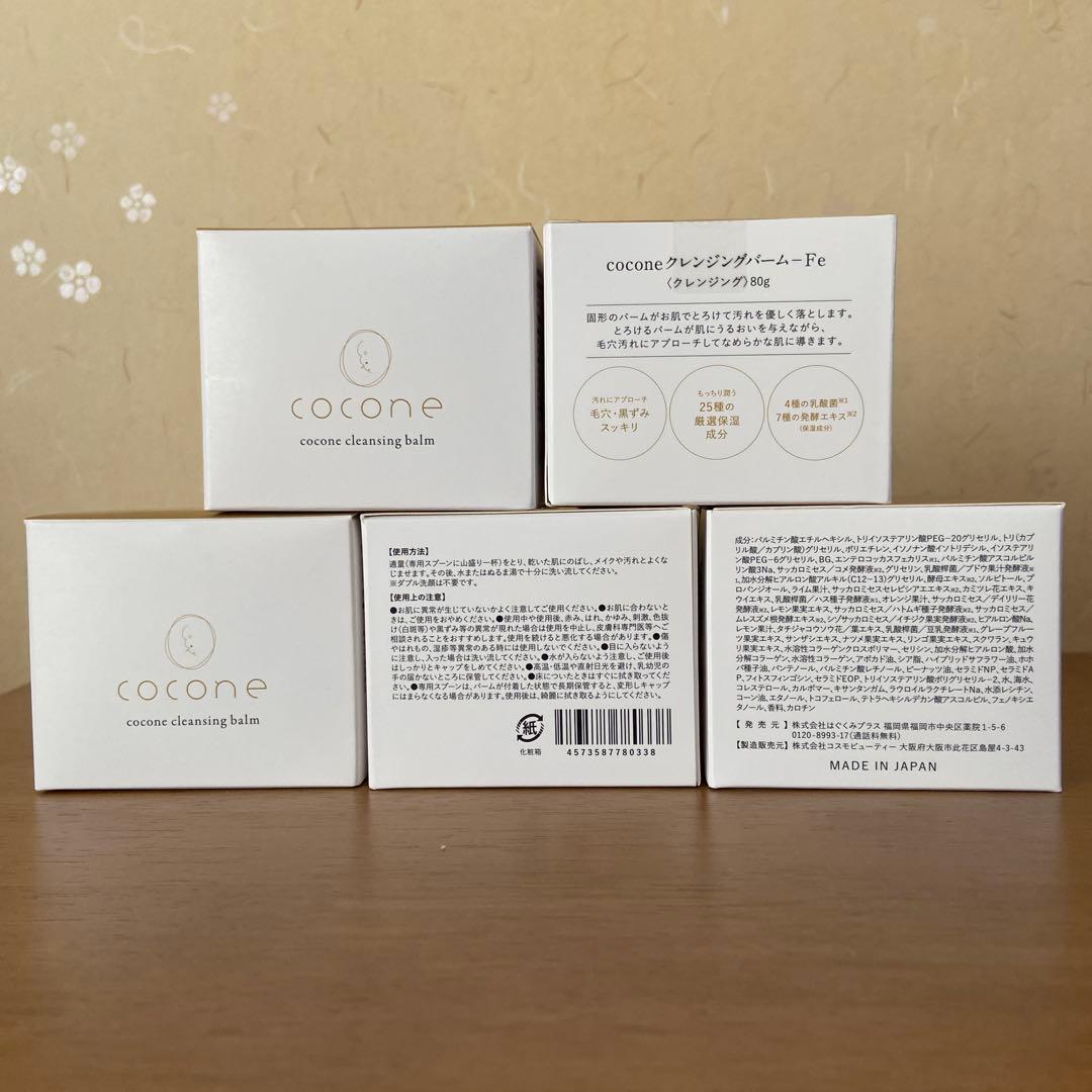 cocone クレンジングバームFe