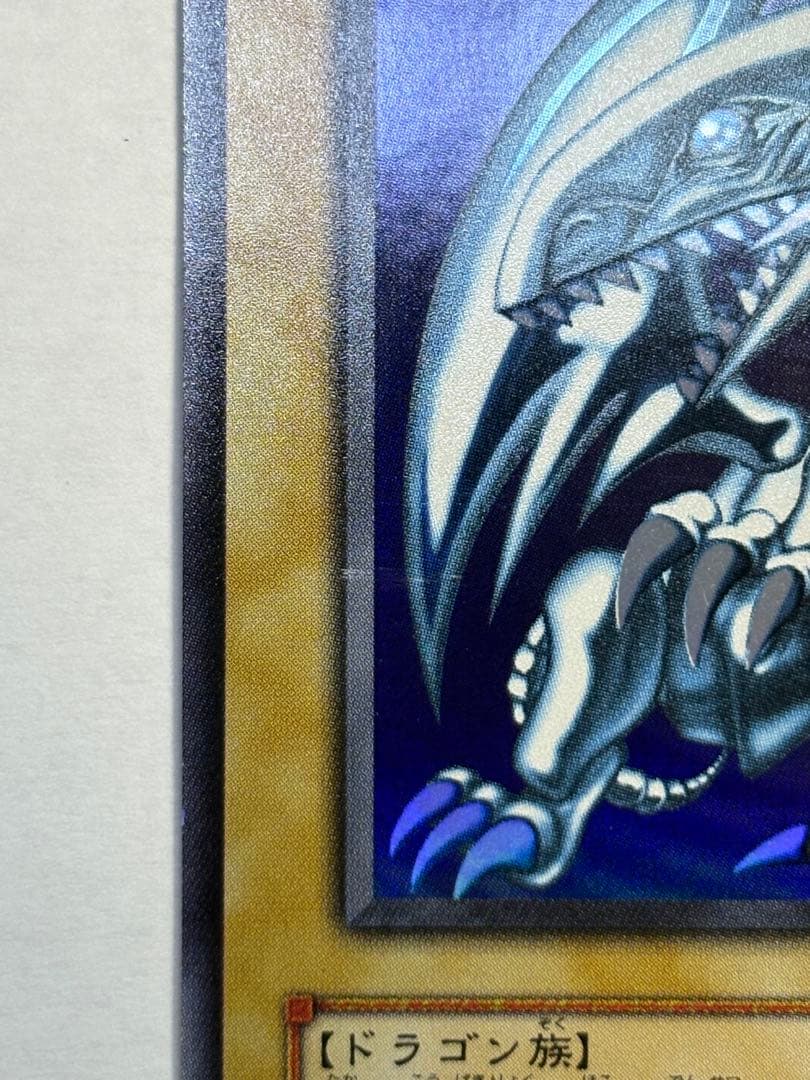 ②新品みたいです。 青眼の白龍 ウルトラレア LB-01 遊戯王