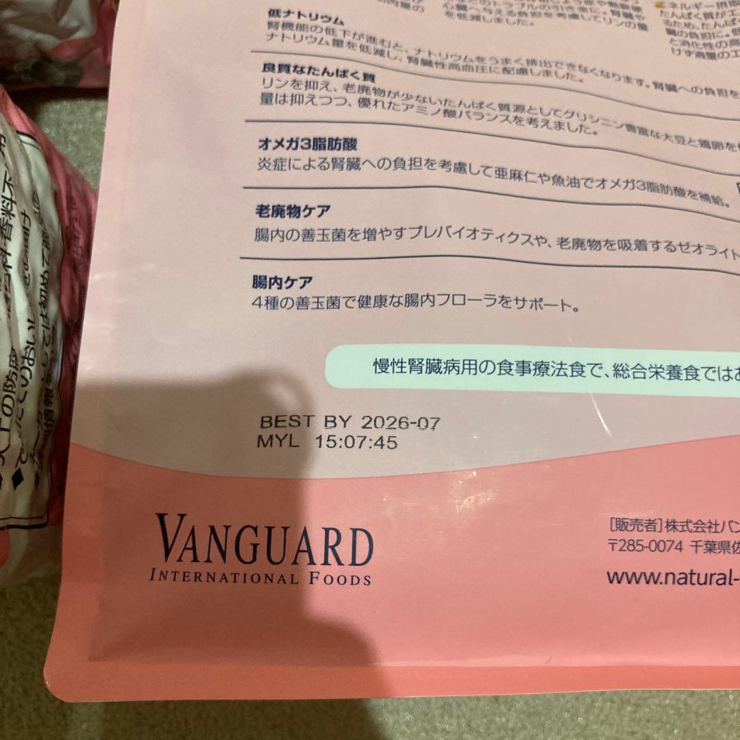 犬用 食事療法食 ナチュラルハーベスト キドニア