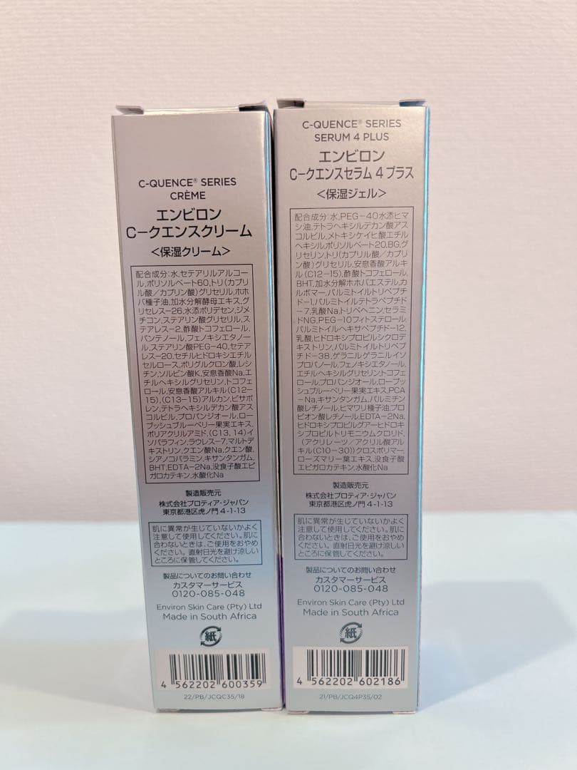 シークエンス4+、シークエンスクリーム