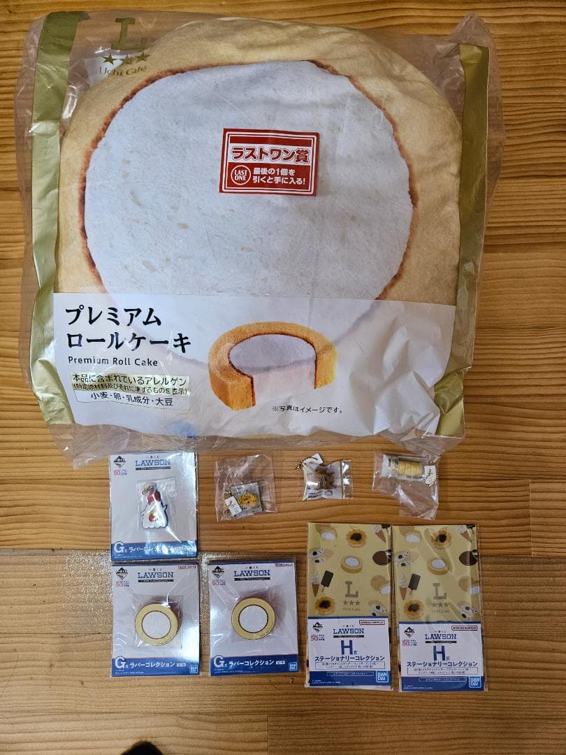 9点セット　ラストワン賞 ローソン一番くじ プレミアムロールケーキクッションほか