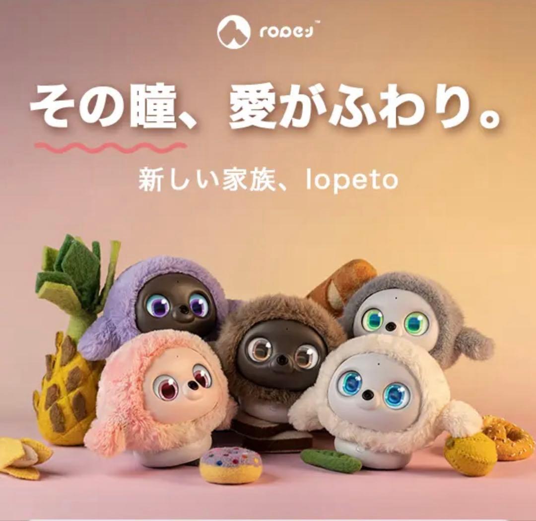 値下げ！lopeto(Ropet)ペットロボットAI robot 充電台