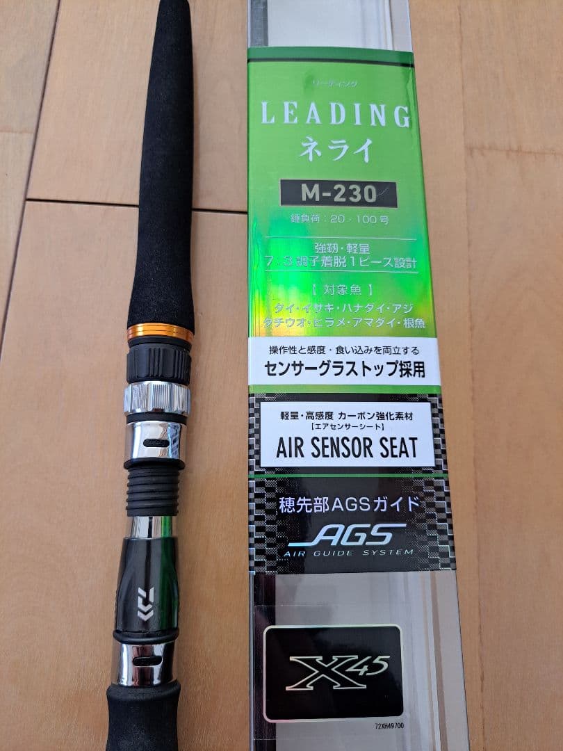 DAIWA LEADING ネライ M-230