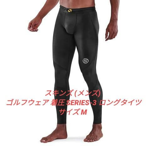 スキンズ (メンズ) ゴルフウェア 着圧 SERIES-3 ロングタイツ