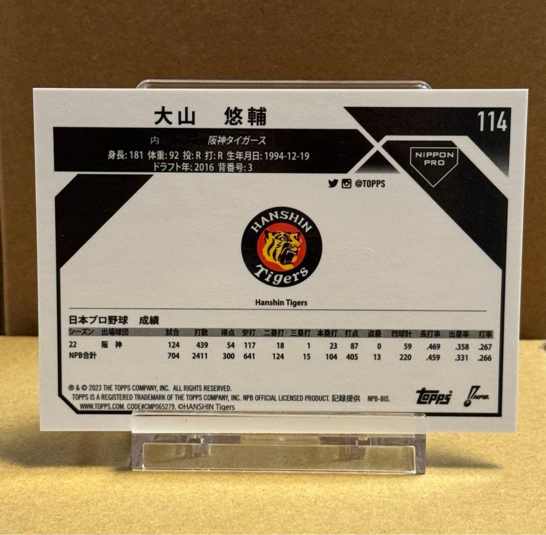 topps chrome NPB 2023 大山悠輔 5シリ