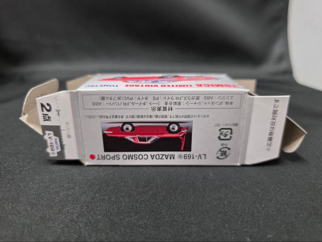 TLV マツダコスモスポーツ