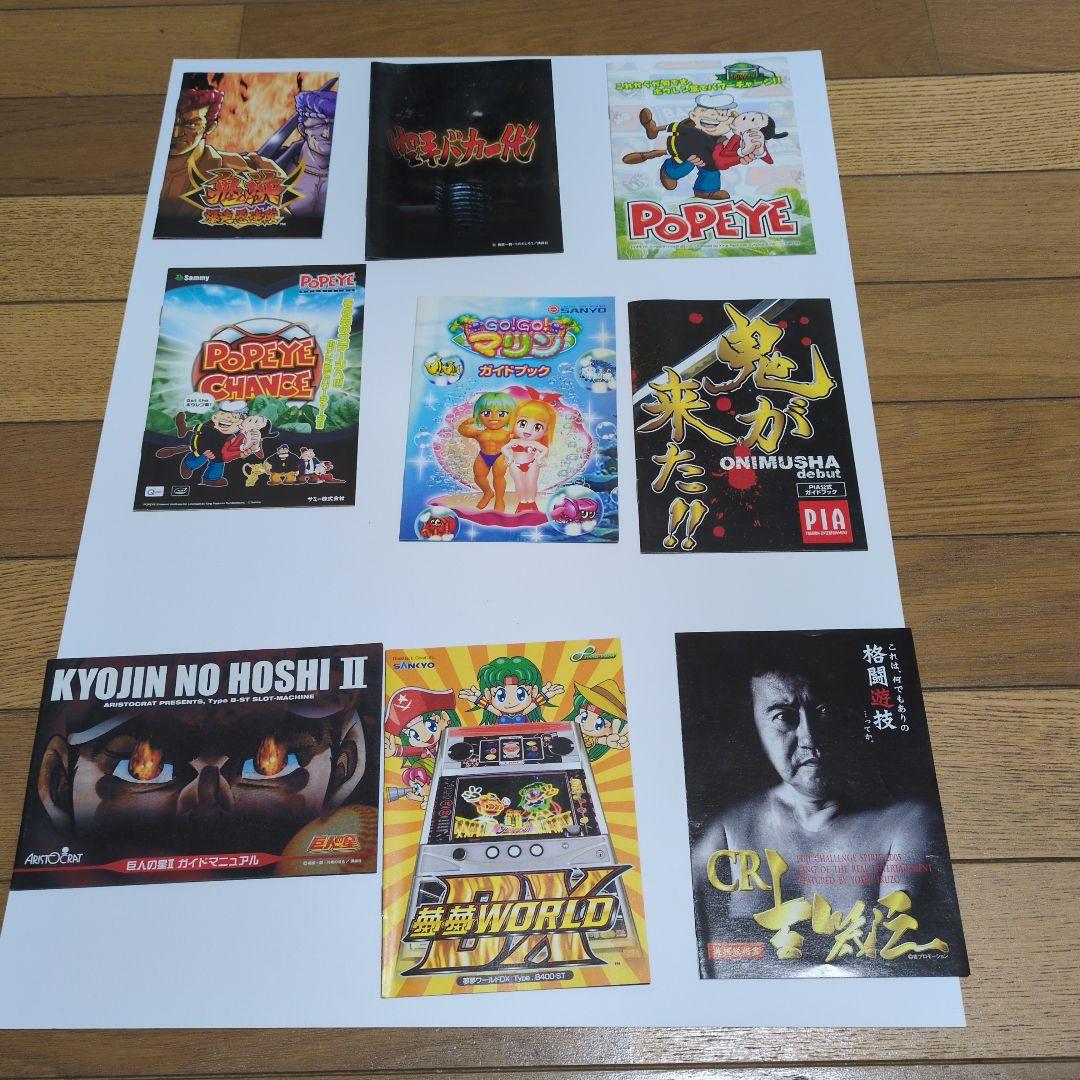 非売品パチンコ・スロット パンフレット169枚セット