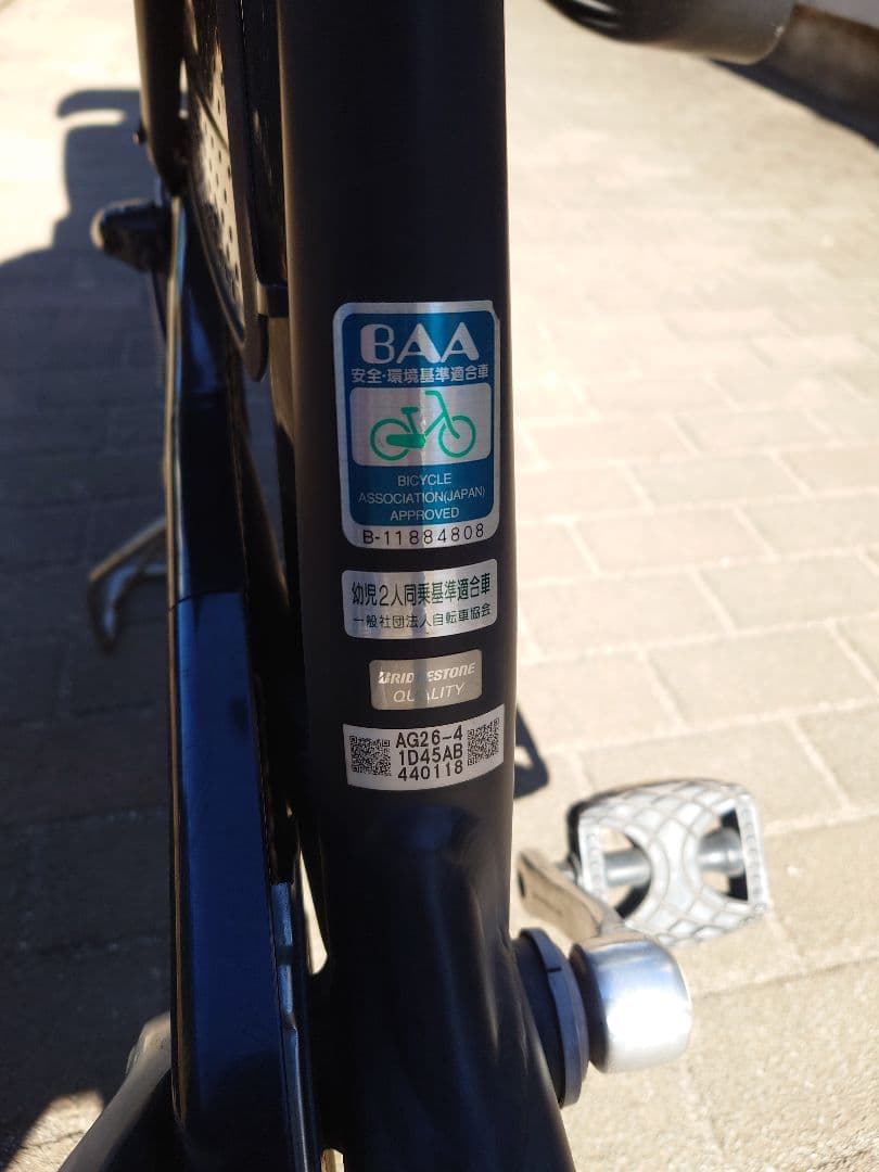 ブリヂストン　アンジェリーノ　 チャイルドシート付き 自転車