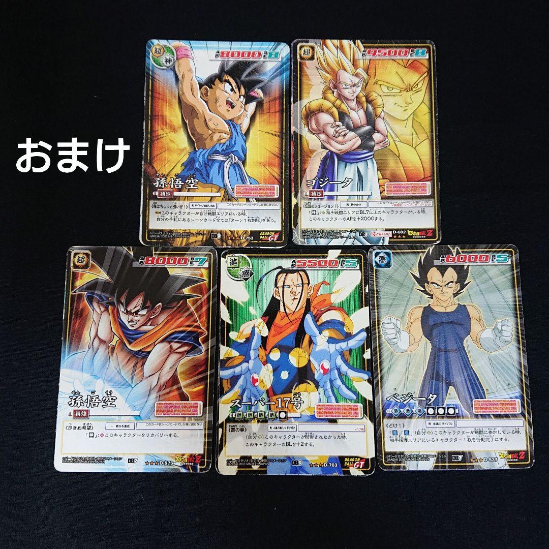 ドラゴンボール カードダス カードゲーム 激化カード