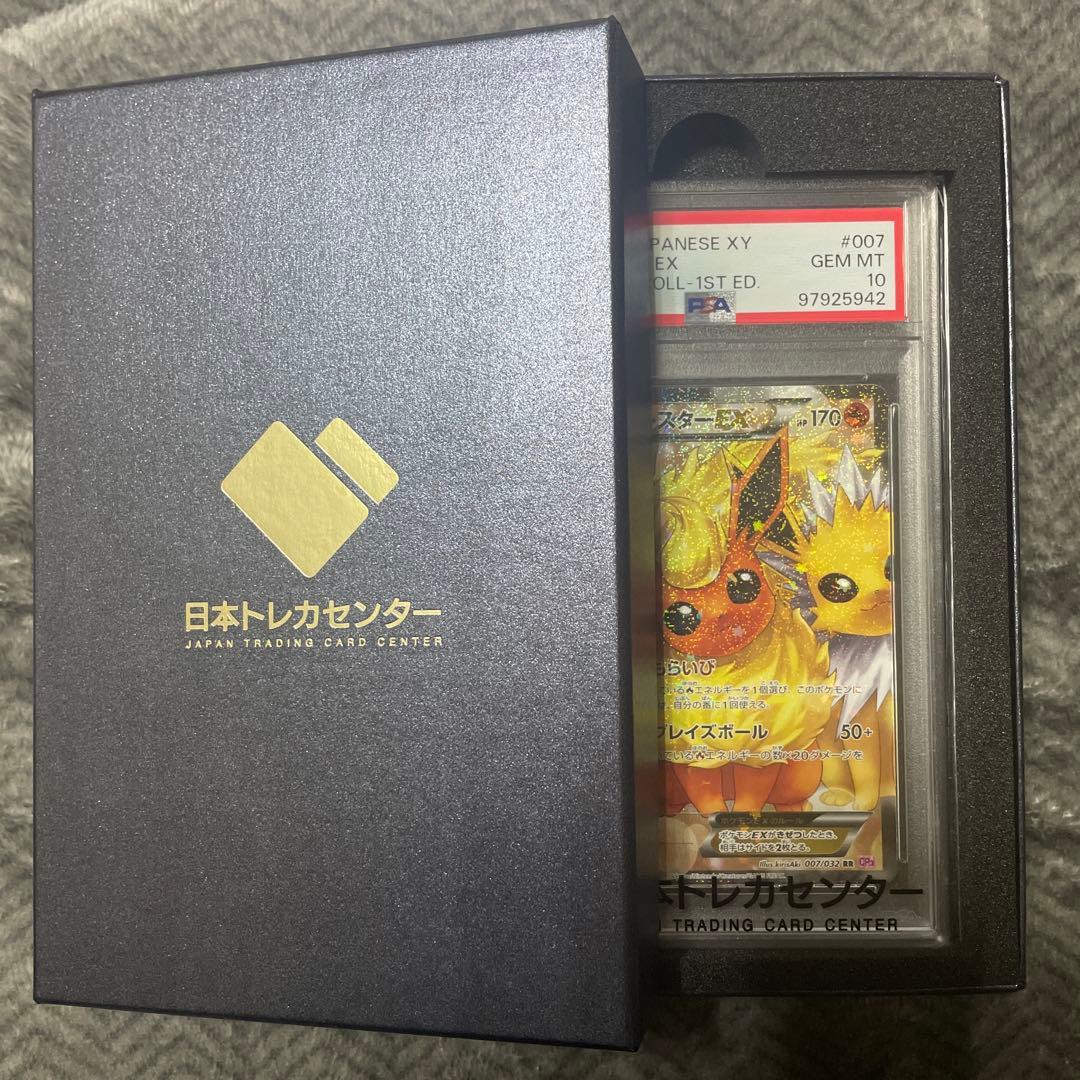 【即日発送可】ブースターEX CP3 ポケキュン PSA10