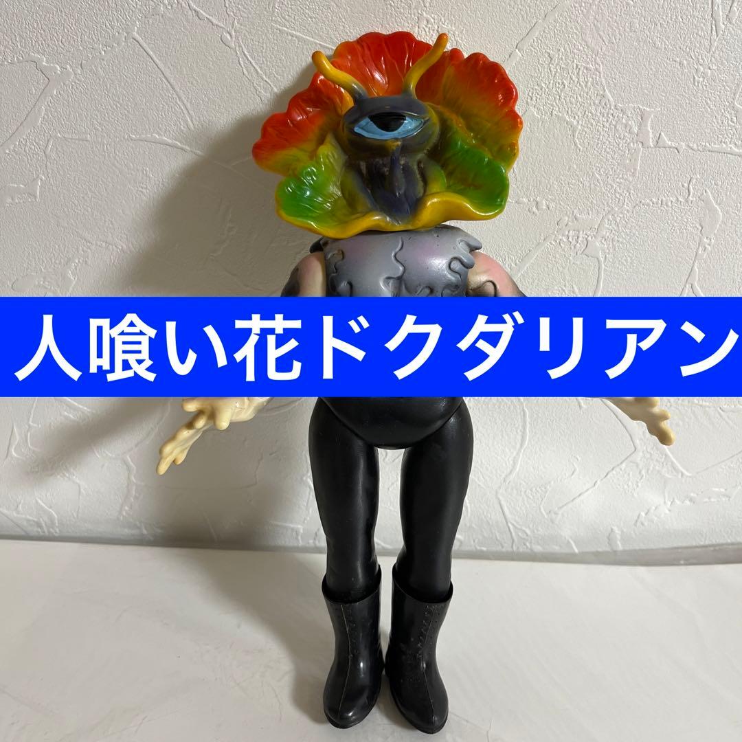 ⚠️超激レア・人気　仮面ライダー　ドクダリアン　スタンダードサイズ　旧バンダイ