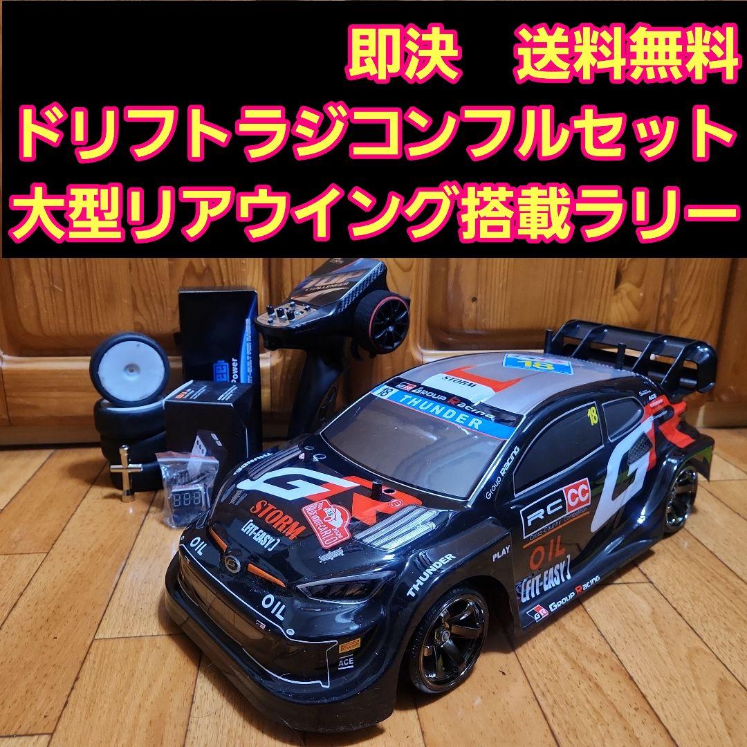 タミヤ ドリフト ラジコン フルセット　TT02　　ラリー　ボディ　　　tt01