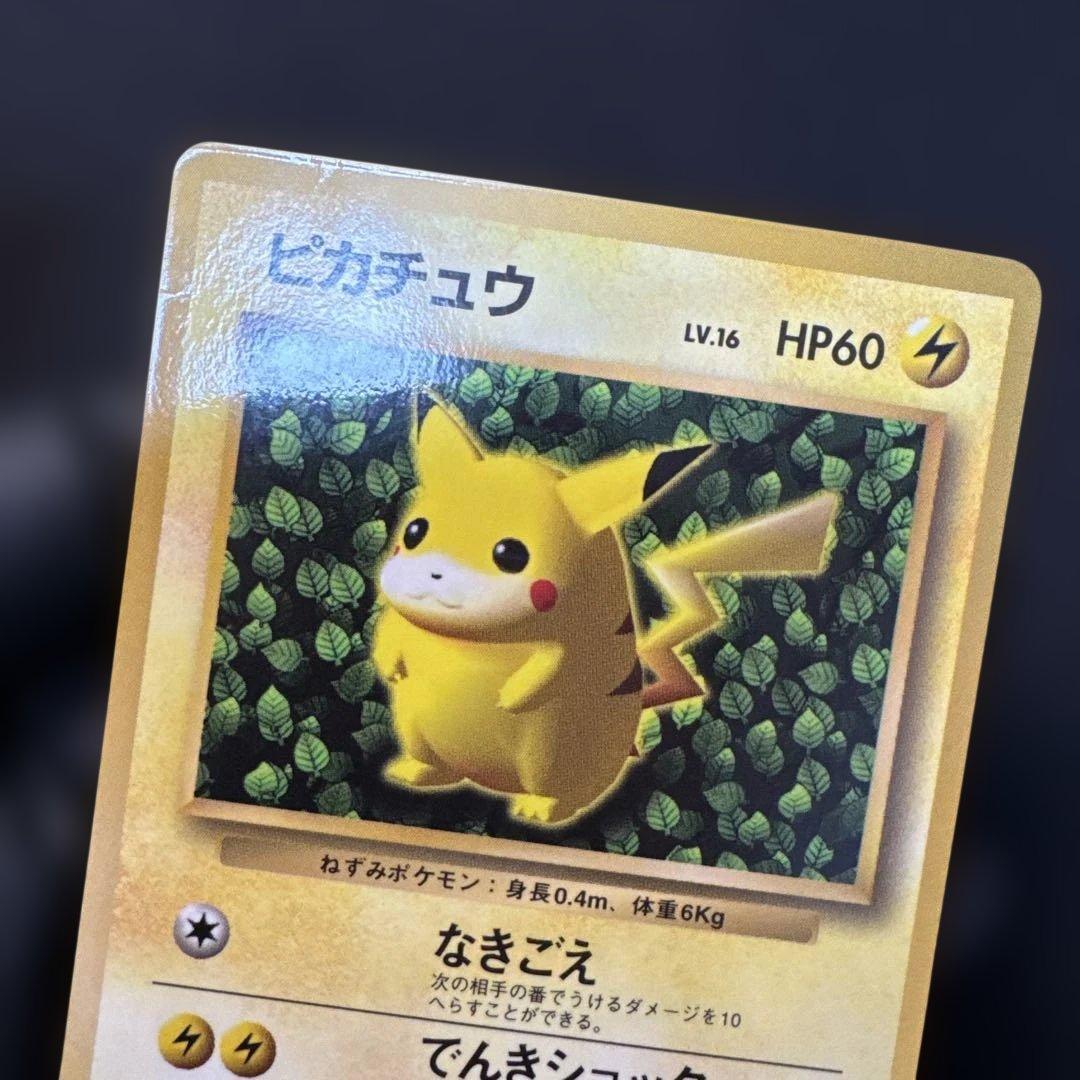 ピカチュウ　旧裏　プロモ　エラー表記　コロコロ　世界初　光沢あり