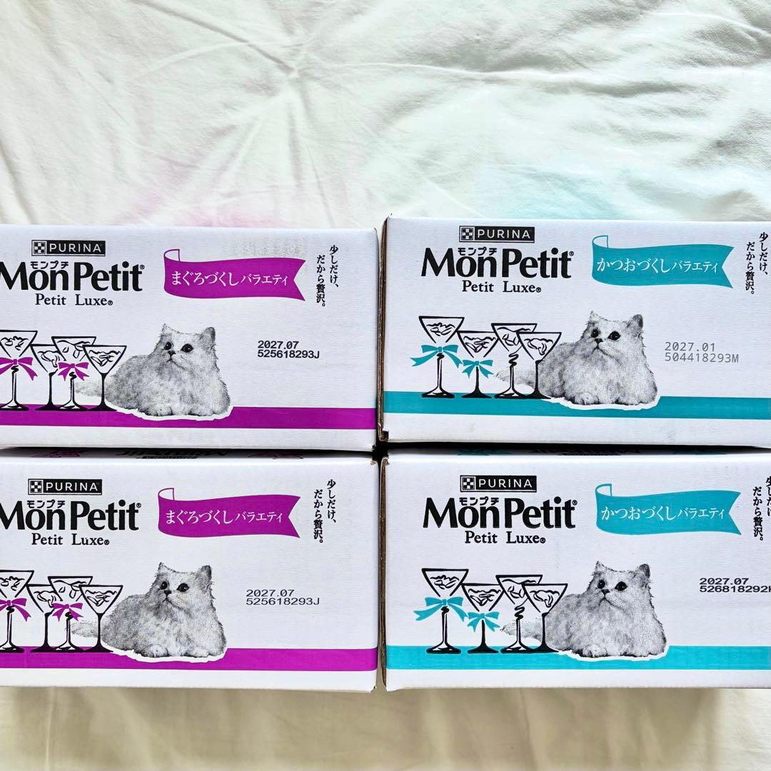 【モンプチ】パウチ プチリュクス【ピュリナ】