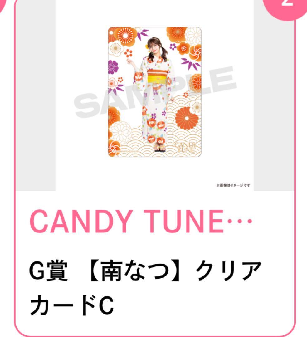 CANDY TUNE浴衣すきくじA賞 ボイス入りアクリルパネル含むセット南なつ