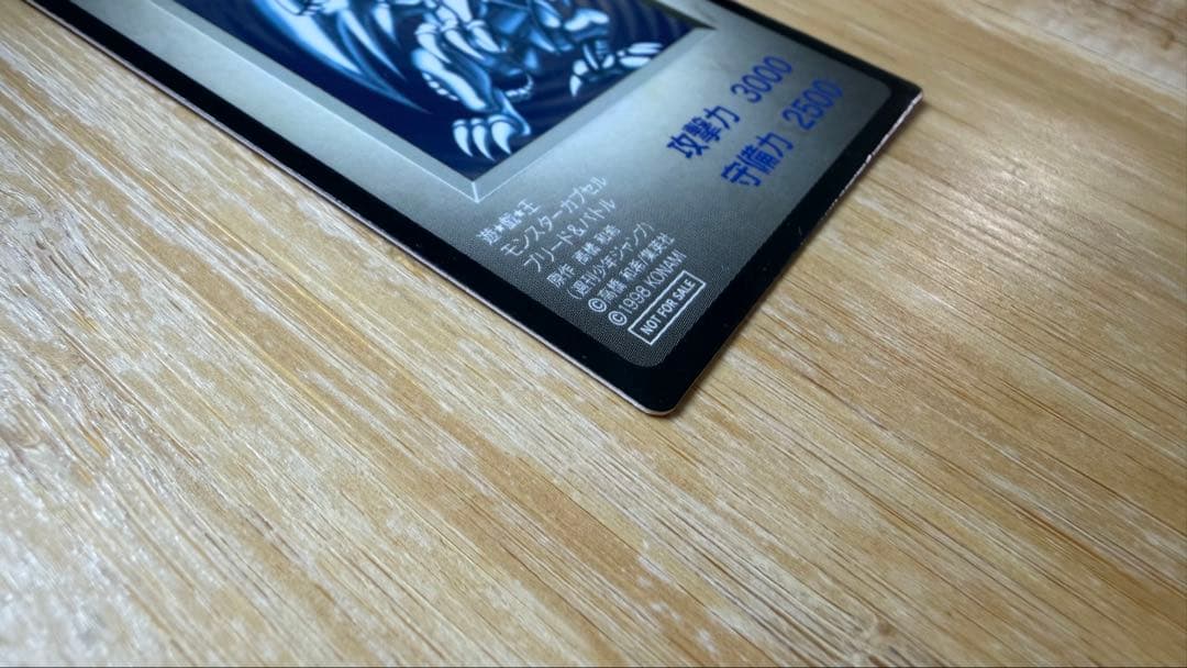 【大幅値下げ】【初期】ブルーアイズホワイトドラゴン