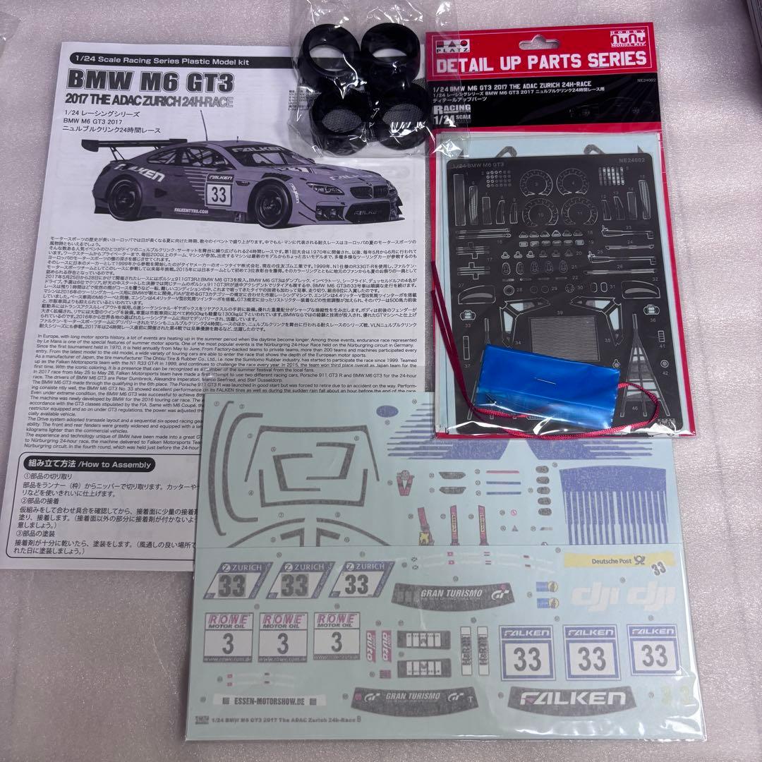 ファルケン  M6 GT3 2017 ニュル プラモデル