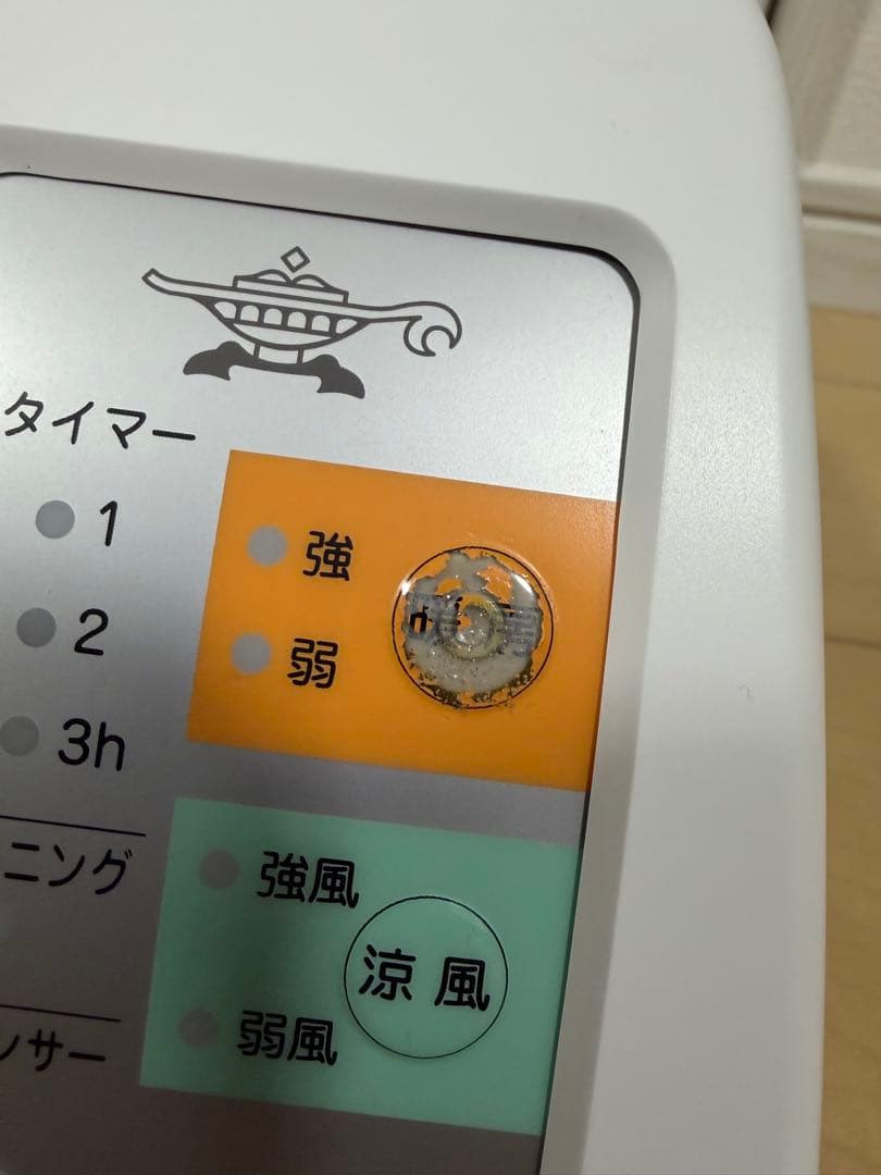 アラジン 脱衣所暖房機 ADH-G1201 暖房