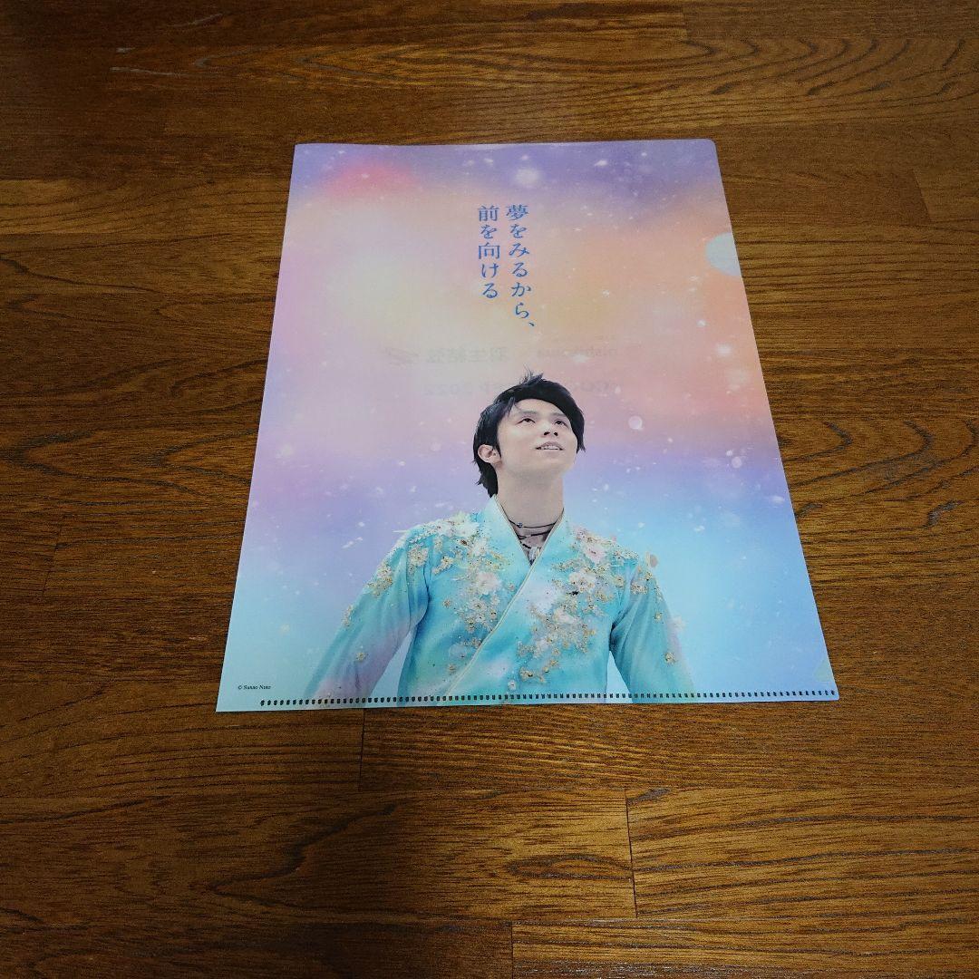 羽生結弦選手 西川 クリアファイル ㉟
