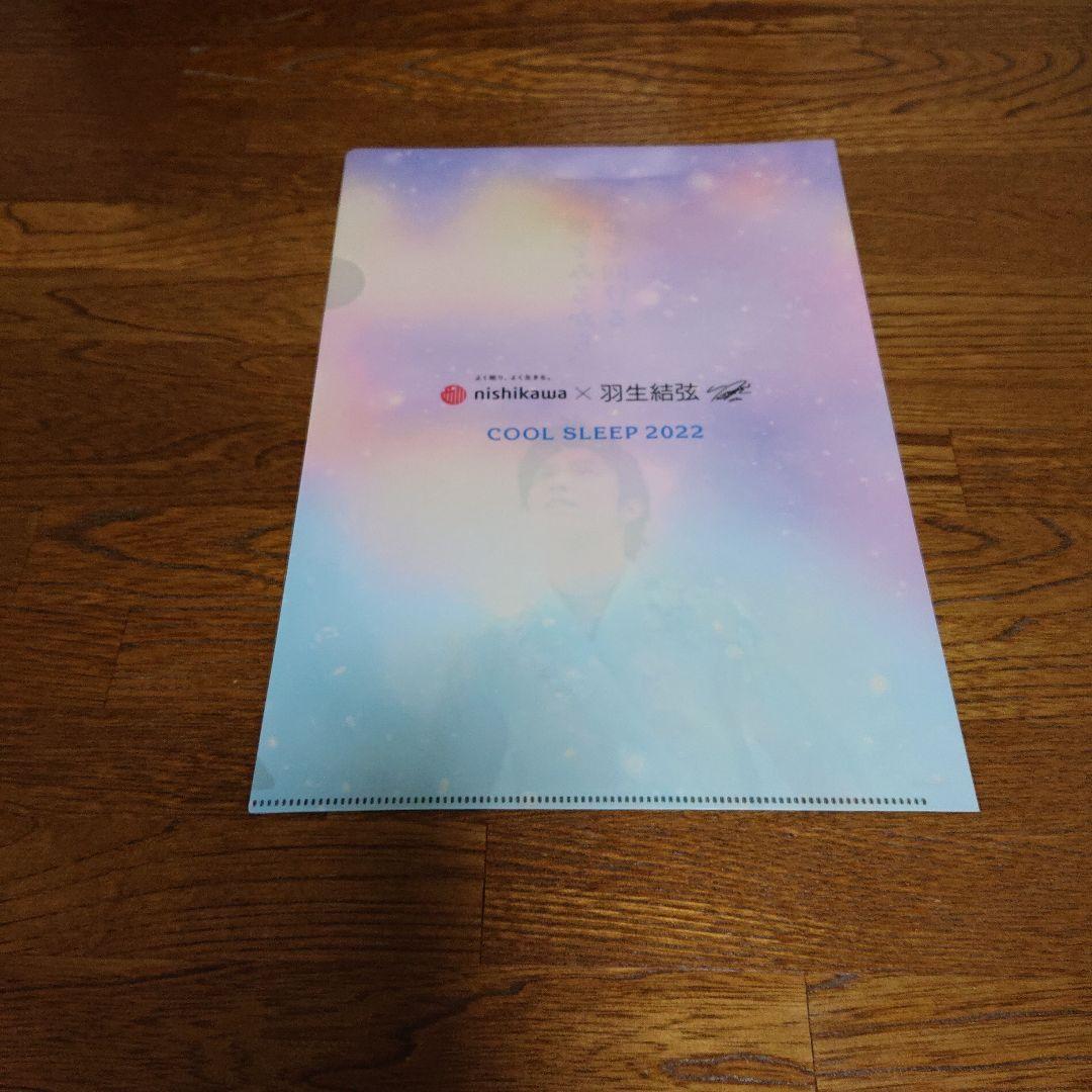 羽生結弦選手 西川 クリアファイル ㉟