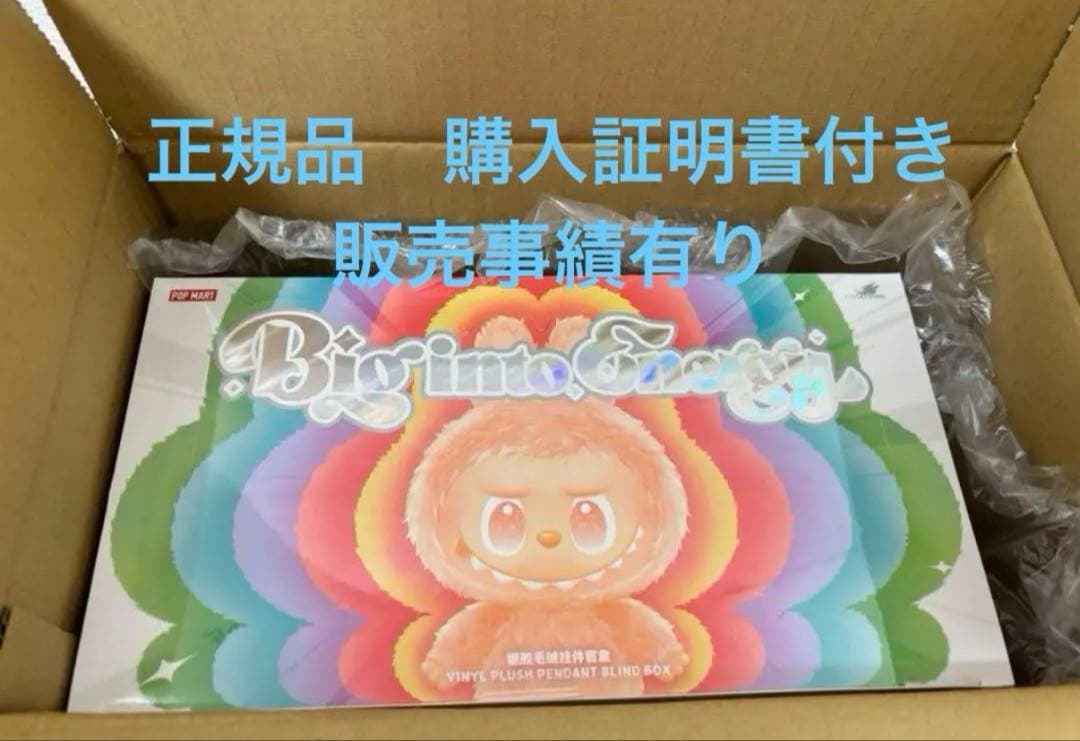 【正規品】Labubu Big into Energy アソート　ラブブ
