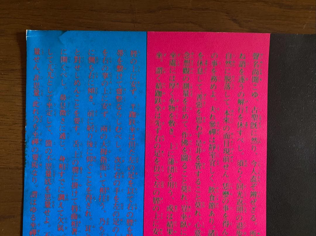 横尾忠則　ポスター 「麻布大観音」永平寺別院麻布長谷寺　1977年