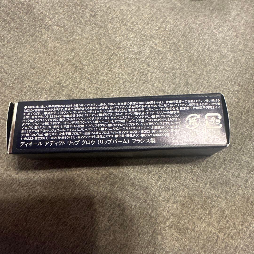 Dior パレット リップグロウ コンシーラーセット