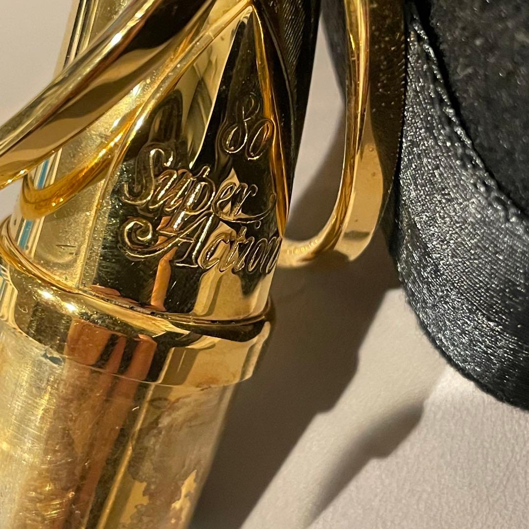 セルマー　スーパーアクション80 Serie II アルトサックス 63万台