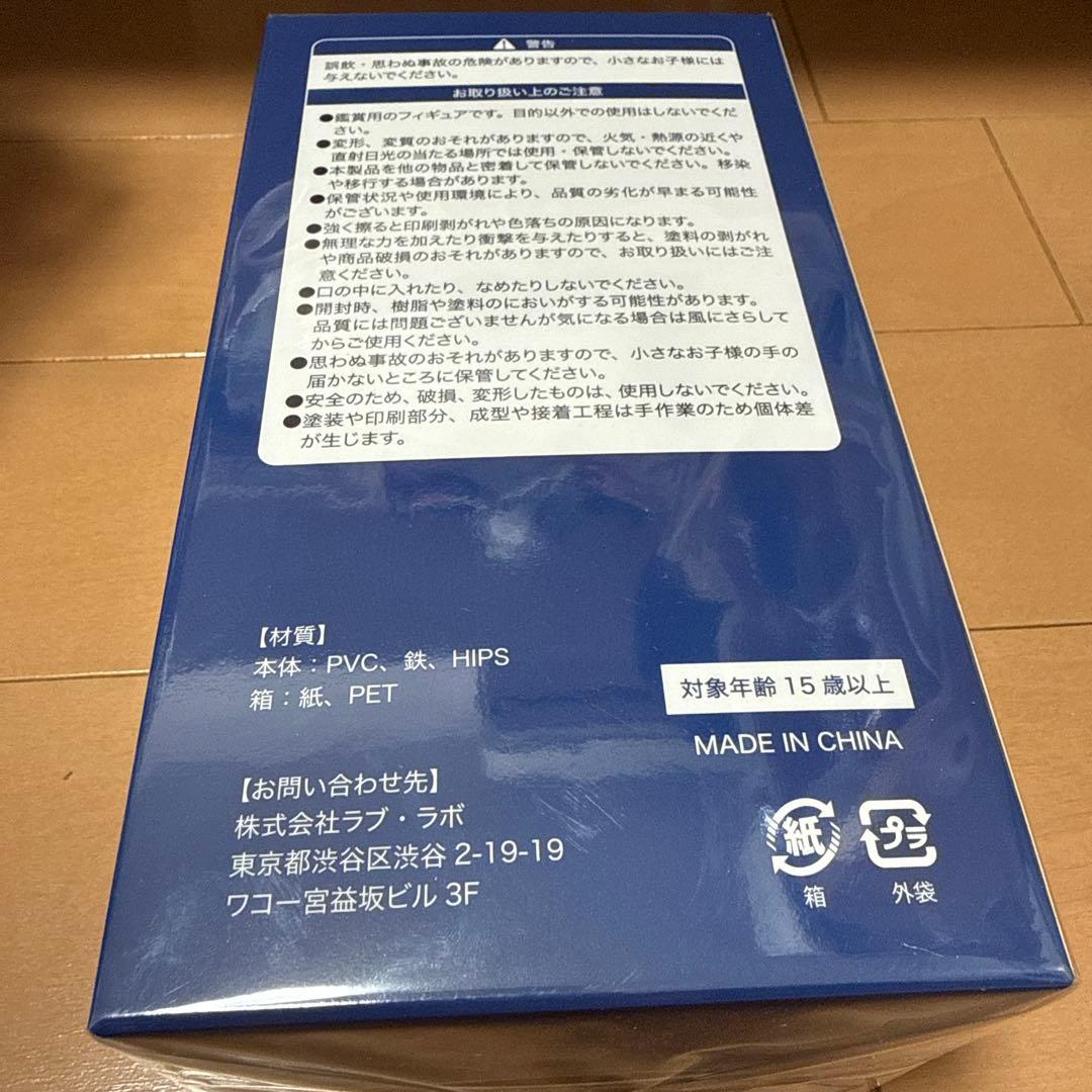 萩原利久　ボブルヘッド　青