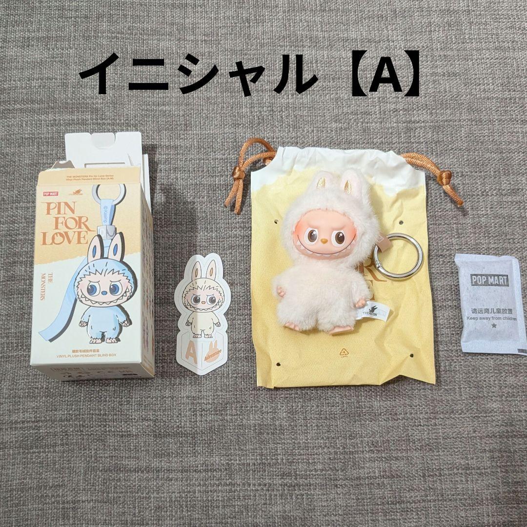 【正規品】 ラブブ ぬいぐるみ アルファベット PIN FOR LOVE 【A】