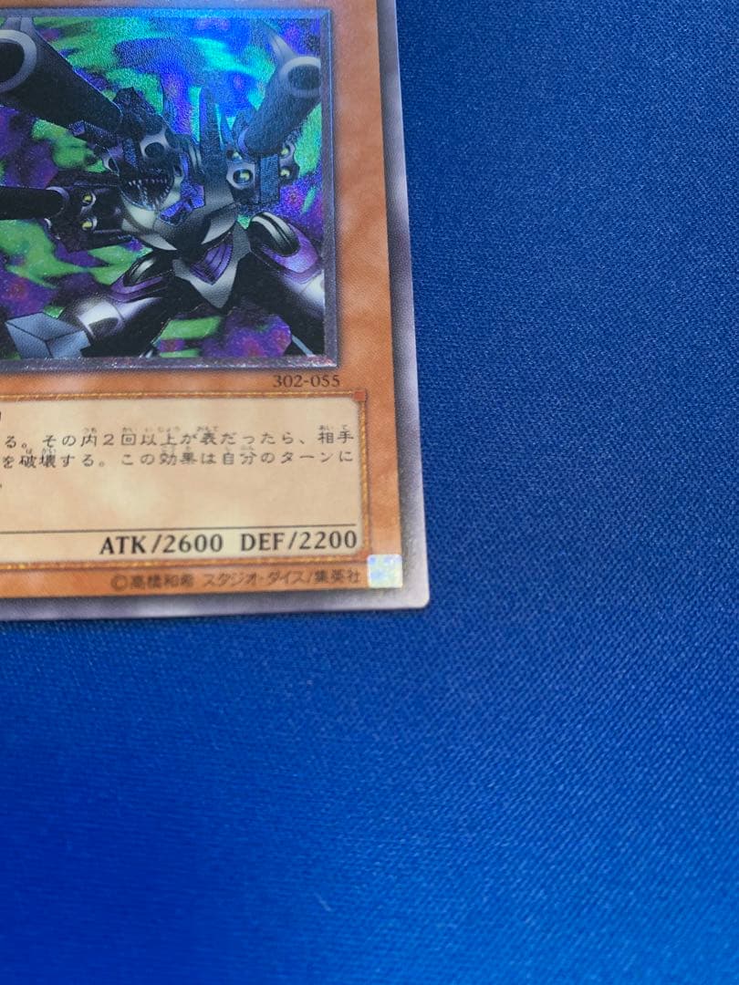 リボルバー・ドラゴン（レリーフ） E