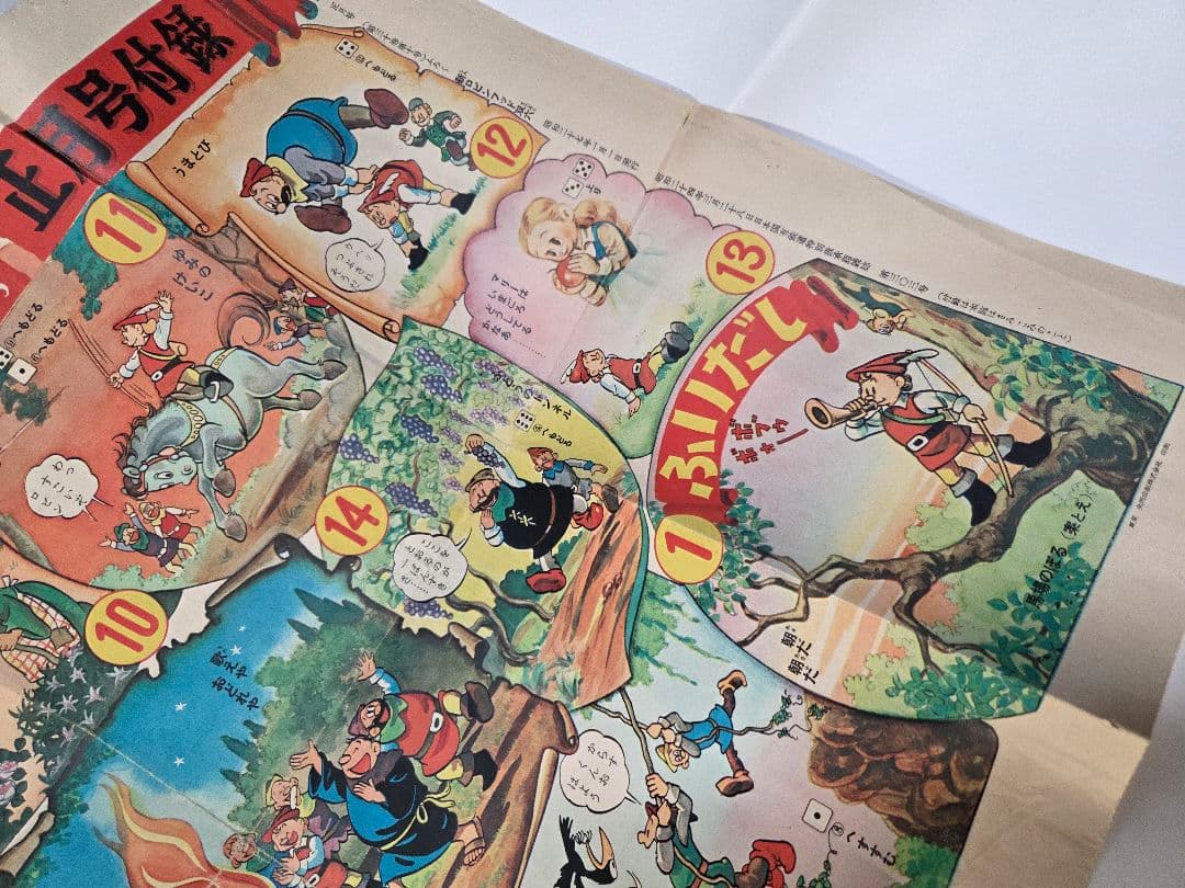 新ロピンフッド双六　レトロ