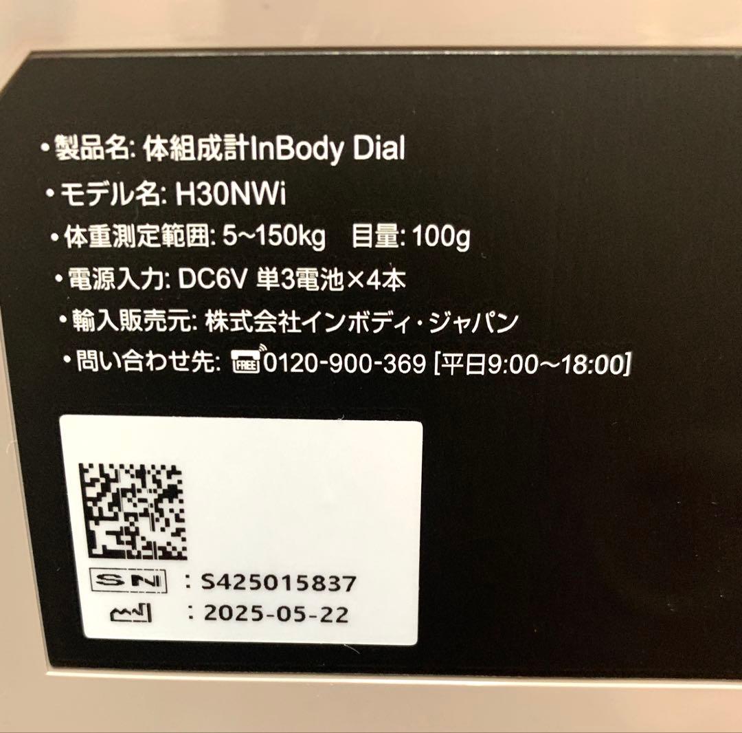 InBody Dial H30（インボディ ダイアル H30）Wi-Fiモデル／
