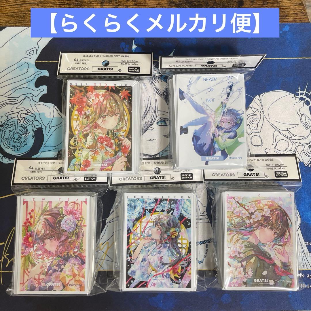 grats! グラッツ スリーブ 優子鈴 ゆこりん スリーブ 全4種＋美和野らぐ