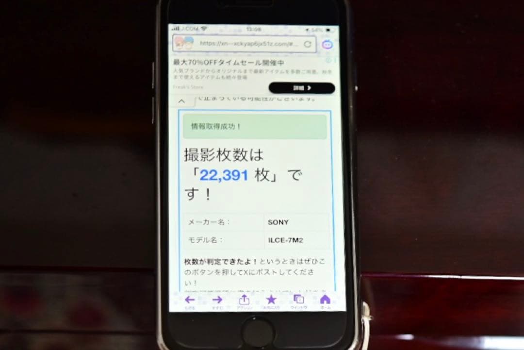 SONY α7 II ミラーレス一眼 本体 シャッター数22,391回 並品