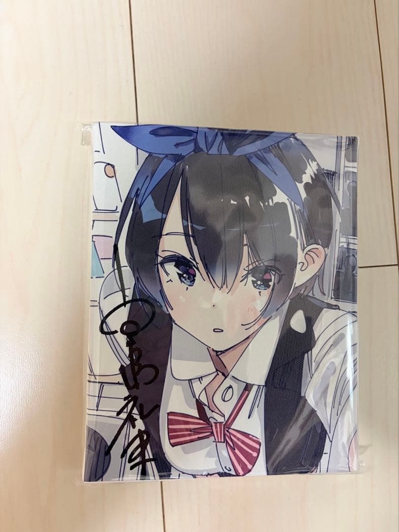 彼女、お借りします　更科瑠夏　青春と彼女　直筆サイン入り限定キャンパスボード