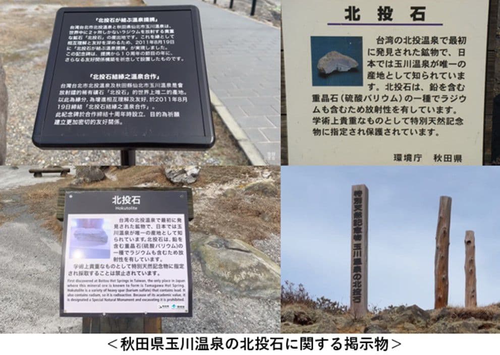 ★秋田発『北投石』１６３グラム 100%本物!!秋田玉川温泉産✨年末年始セール✨