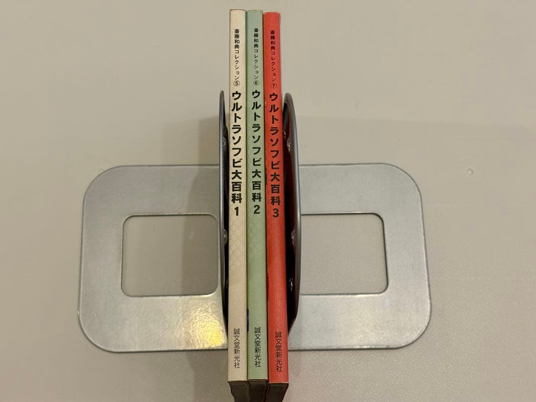 ウルトラソフビ大百科 1, 2, 3 セット（斎藤和典コレクション）