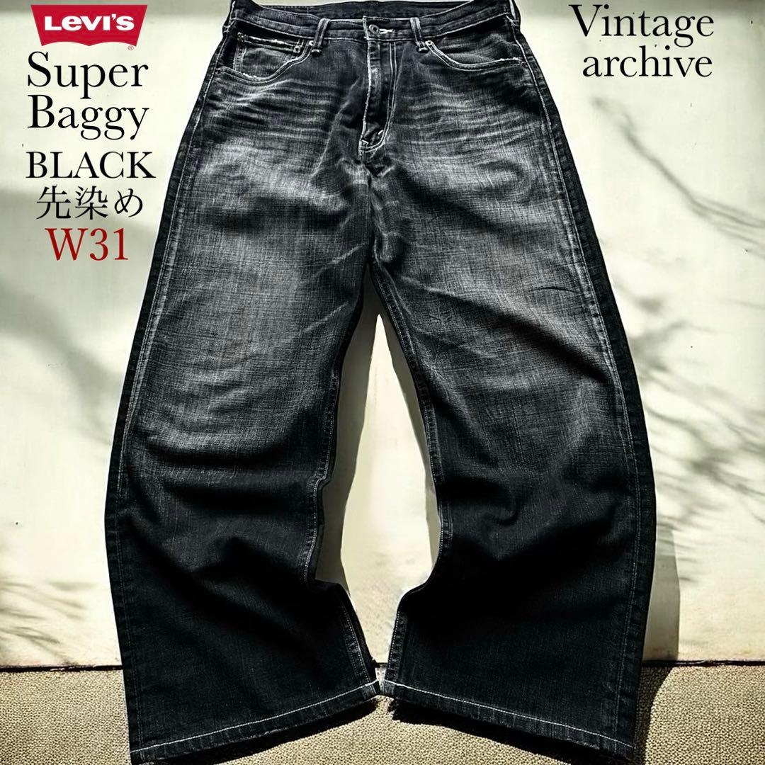 【完売品】リーバイス 569 504 501 ブラック バギーデニム 501XX