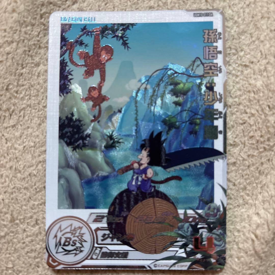 孫悟空:少年期 UGM10-011 DA スーパードラゴンボールヒーローズ