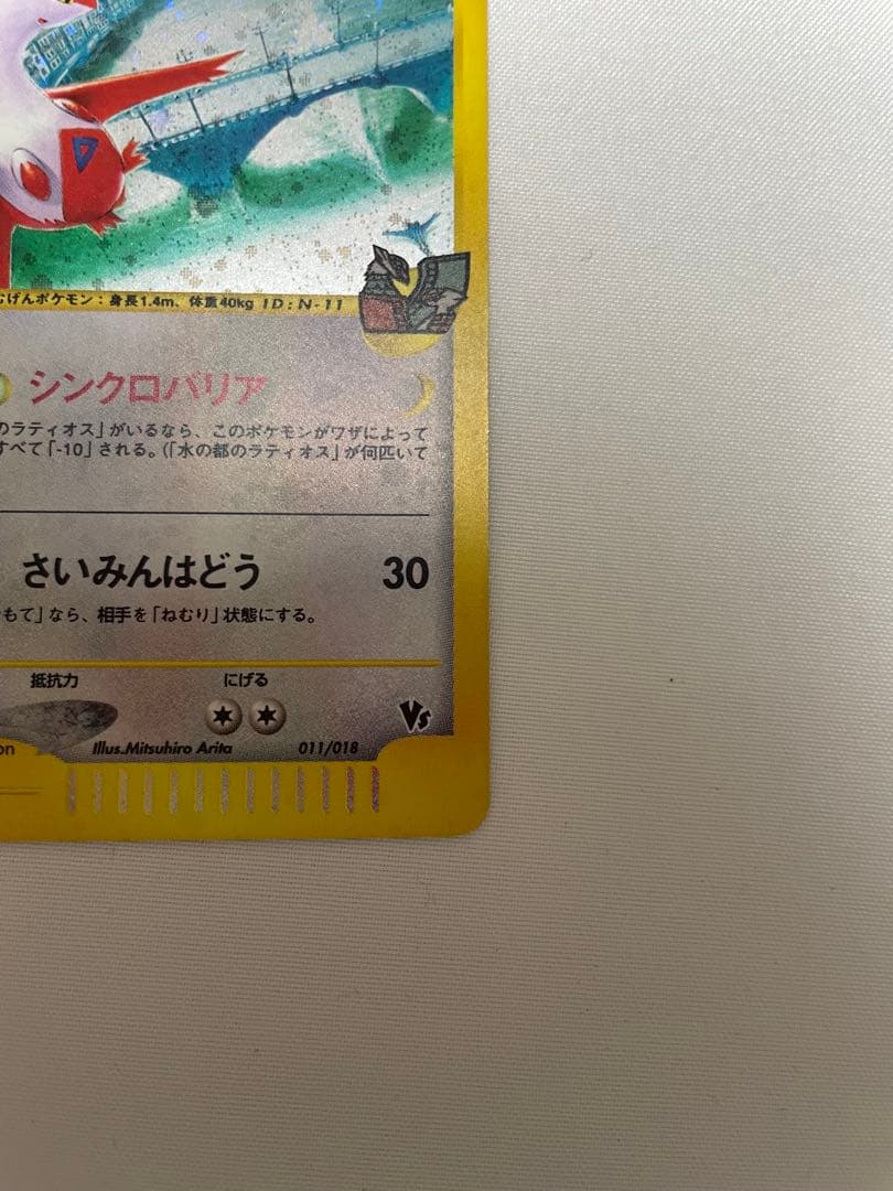 た*丸様 水の都のラティオス・ラティアス他セット