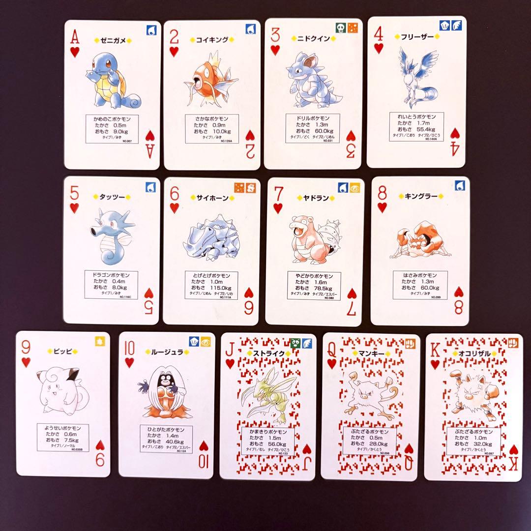 【希少】ポケットモンスター トランプ 赤 リザードン Nintendo ポケモン