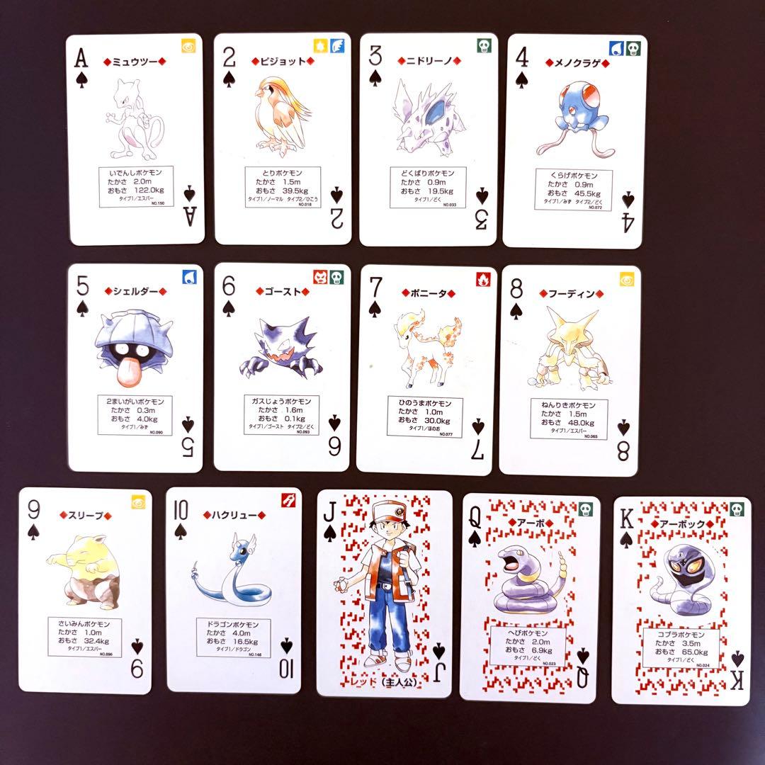 【希少】ポケットモンスター トランプ 赤 リザードン Nintendo ポケモン