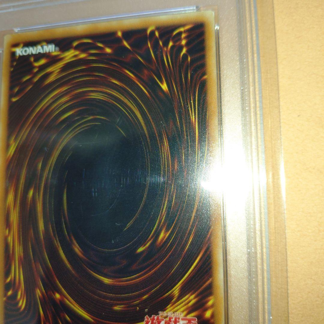 真紅眼の黒竜　レリーフ　PSA 6