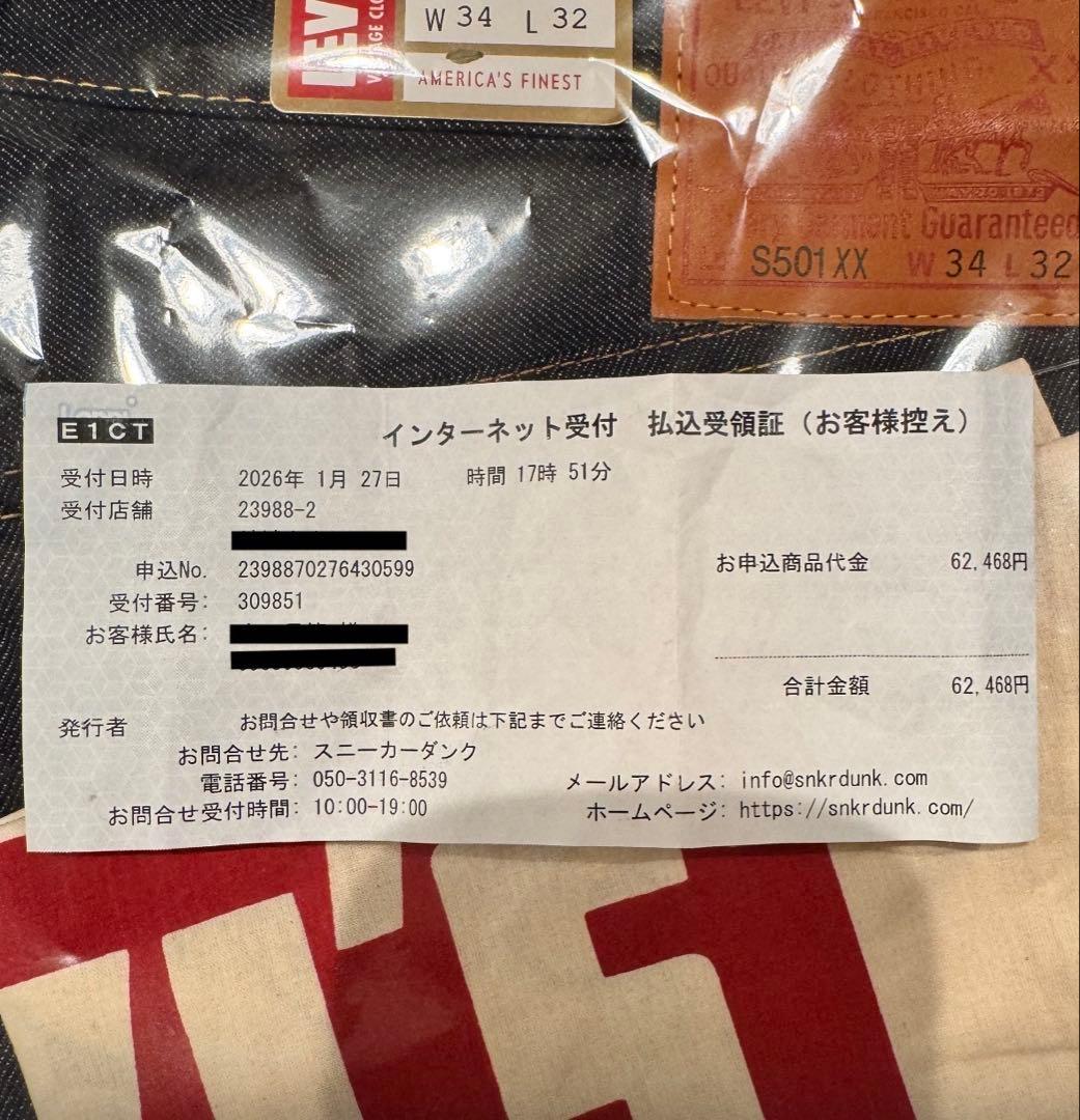 Levi's LVC S501XX 1944大戦モデル W34 L32