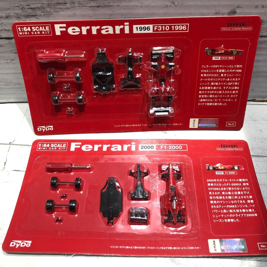 DyDo 1/64スケール フェラーリ 20種21台セット 新品未開封品