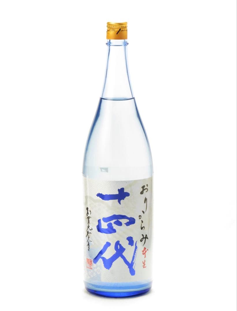 十四代 おりがらみ